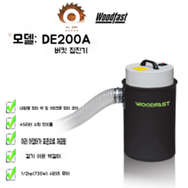 목공 소형집진기 산업용 분진기 공장 집진기필터, DE200A