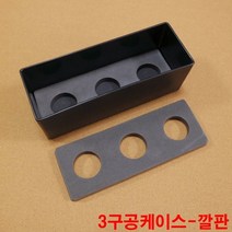 금남당구재료 3구공케이스-깔판 당구공케이스 포켓공 4구공 3구프로컵 4구프리스티지 다이아몬드당구공 당구공광택제 당구공약 당구공연마제 벨기에당구공 볼스타공기계 삼구공 아라미스당구공