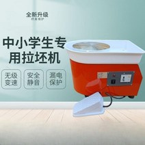 도예재료 도예기 공방 도예교실 회전물레 회전판 물레판, 350W 전문가용