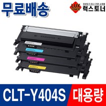 삼성 CLT-K404S Y404S SL-C433 토너 SL-C483 SL-C483W SL-C483FW C432 C433W C482W C482FW 재생토너, 04. 노랑/재생, 1개