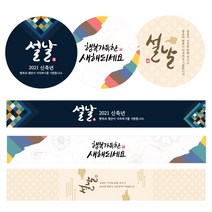 [평일오후4시까지 띠지당일발송] 새해 스티커 띠지 2021 신축년 설날 명절 근하신년 캘리 스티커 답례 어린이집 유치원 선물포장 소량스티커 소량띠지 주문제작, 옵션7-띠지 2021신축년, 50장(띠지)