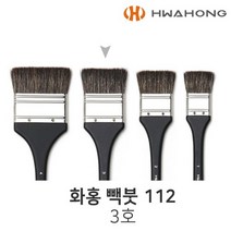 화홍 빽붓 112 3호 배경붓 납작붓 와이드브러쉬 백붓