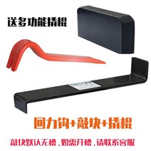 강화마루 공구 견착데코 테핑블럭, 풀백길이28+녹블럭길이12높이8