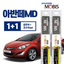 아반떼MD 현대모비스 프리미엄 와이퍼 650mm+350mm 운+조세트