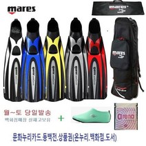 마레스코리아정품 아반티엑셀오리발+마레스정품가방.핀삭스. 아레나방수백 .무료배송 당일발송, 블루