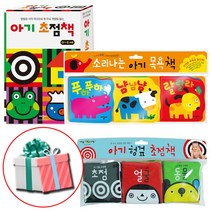 애플비 아기 초점책 헝겊 초점책 소리나는 아기 목욕책 세트 전10권