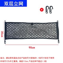 자동차 트렁크 그물, B.2층수직그물90x30