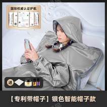 입는 사우나 담요 온열 찜질기 전신 땀빼는 건식 매트 이불, 실버