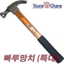 영창단조공업 빠루망치 (특대) 전장 415mm 못 뽑기 국산 빠루망치, 1개