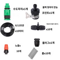 쿨링포그시스템 무인 방제기 안개 미스트 분사노즐 온실 가습오 냉각용 압력 스프레이 노즐 정원 분무기 야외 시스템 미스터 키트 분무 마이크로 스프레이 헤드 세트 자동 급수 장치 냉각 노즐 스프링클러 관개 시스템 가정용 농업 장비, G.812 튜브 10미터  10개의 주황색 노즐  전체