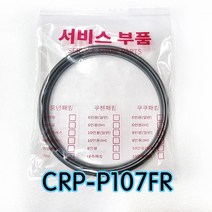 쿠쿠CRP-P107FR압력패킹CCP-DH10 이중패킹 분리형커버패킹