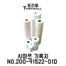 시마쯔 기록지 NO.200-91522-01D