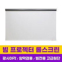 윈스케치 빔스크린 빔프로젝터스크린, 100인치(200x160)