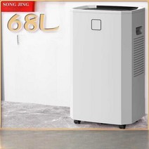 송징 제습기 대용량 공장용 저소음 스마트 68L