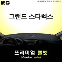 현대차 그랜드스타렉스[2010~2014년] 대쉬보드커버 [벨벳원단], 벨벳 원단/테두리-레드, 5밴-수납형/상단매립형/순정 오디오일체 매립형, 현대