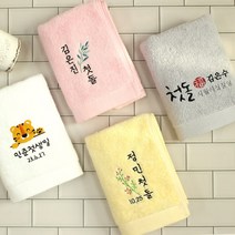 어메니티타올 돌 답례품 수건 30수 170g 돌잔치 호랑이띠 선물, 라이트핑크