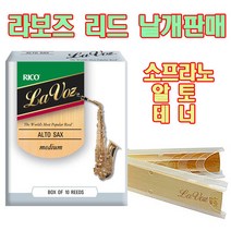 라보즈리드 낱개1개판매 융 소지천 색소폰리드, 2.마우스패치, 청소용품