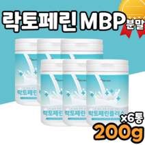 락토페리 락토페린 유단백 추출물 가루 분말 mpb 붉은색단백질 락토페린유산균 락토페린가루 초유단백질 먹는법 먹는시간 후기 여자 여성 남자 남성