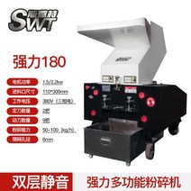 플라스틱 분쇄기 파쇄기 공장 산업용 재활용 다목적 크러셔 대용량, (공업용 분쇄기 180-380V)