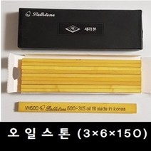 벨스톤 오일도이시(VH) 오일 스톤 (3*6*150) Oil Stone 숫돌 금형숫돌 연마, 240번