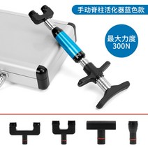 수동 카이로프랙틱 조정 엑티베이터 얼굴 허리 치료, 블루