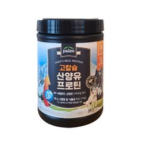 팔레오 고칼슘 산양유 프로틴 280g x 1개, 스푼1개 보틀1개