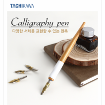 동아측기 [타치카와] 펜촉 캘리그라피 펜, A, 1mm