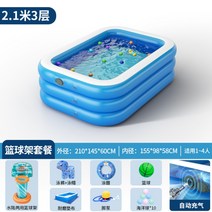 간이 수영장 풀장 미끄럼틀 수영장 조립식 자동주입 농구대 야외 이동식 대형 옥상 베란다 워터파크 캠핑, 2.1m 3단+럭셔리세트+농구대