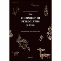 웅진북센 THE CHEONJEON RI PETROGLYPHS IN ULSAN 울산 천전리, One color | One Size@1