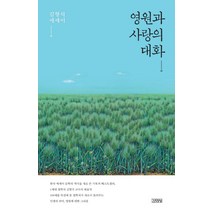 구매평 좋은 김영산왕규호 추천 TOP 8