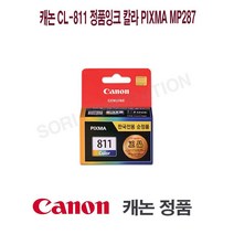 캐논 토너플러스 캐논 CL-811 정품잉크 칼라 PIXMA MP287, 본상품선택, 본상품선택