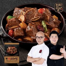 천하일미 [천하일미] 홍석천 이원일 전통 소갈비찜 500g 3팩 찜갈비, 갈비찜3팩