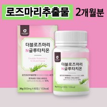 더블로즈마리N글루타치온 60정 로즈마리추출물 로즈마리 추출물 등복합물 글루타치온 효모 글루치타온 엥겔비타지에스에이치 엥겔비타 GSH 수박과피 메리골드추출농축분말 하루한알, 1개, 600mgX60정