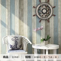 [5m X 60cm]붙이는벽지 포스트잇벽지 안방벽지색 전세벽지 부분도배 개나리벽지 아파트도배 오피스텔꾸미기 전세집도배 벽지 곰팡이 제거 벽지땜빵 셀프도배, 02.모던셔플우드