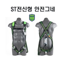 국제안전 국제 전체식 안전 그네 K151-51 11-0098 ST 웨빙 죔줄, 단품