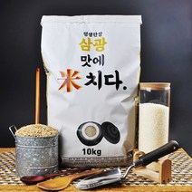 평생한쌀 2022년 밥맛 좋은 삼광쌀 10kg