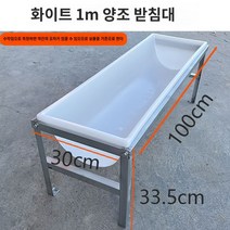 가축 축사 여물 먹이통 플라스틱 여물통, 1미터 흰색 양 여물통   브래킷