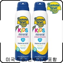 바나나 보트 키즈 미네랄 선크림 Banana Boat Kids 스프레이 SPF 30 5온스 (2개)(미국직송 관부가세포함), Single／Kids SPF 50