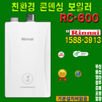 울산동부미포방어진서부일산전하주전화정두왕무거삼산선암신정여천용연장생포달동매암성암야음옥동양정정자달천염포매곡화봉산하중산호계다운성남옥교학성남외반구유곡학산태화상북언양범서웅촌청량온양온기스보일러, 18K 난방면적 106m2 32평이하