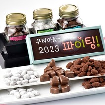 2023 파이팅 카드와 아망드 쇼콜라 모카 2단 수제 초콜릿 발렌타인데이 화이트데이 단체 답례품 선물용 초콜렛 사탕 캔디 선물 세트, 1세트