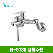 이누스 N-0310 원홀세면수전