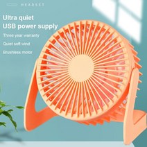 저소음 서큘레이터 탁상용 벽걸이 선풍기새로운 USB 데스크탑 2022 ° 회전 미니 조정 가능한 휴대용 전기, 05 05 5-inch, 한개옵션1