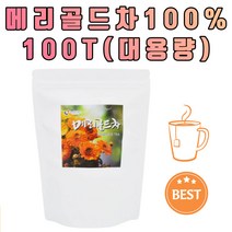 뉴트로웨이 대용량 첨가물없는 순수 메리골드 차 티 티백차 침출차 마시는차 건강차 전통차 꽃차 MARIGOLD TEA 선물용차 차세트 티세트 명절 직원 거래처 설선물 추석선물 세트 승진 기념일 돌잔치 결혼 답례품