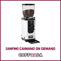 안핌 슈퍼카이마노 온디맨드 카페 원두 커피 그라인더 온디멘드 ANFIM 플랫버 75MM 전동