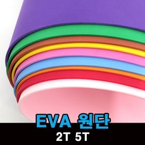 EVA 에바폼 칼라 스펀지 만들기 원단 2T 5T, 1, 2T-초록