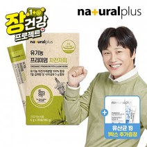 내츄럴플러스 유기농 프리미엄 차전자피 1박스 (6g x 30포)+유산균19 1박스 증정, 단품, 단품