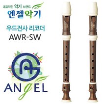 ksw23416 엔젤 우드 소프라노 리코더 (AWR-SW) (바로크식_저먼식) (택1), B(바로크식)