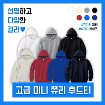 톰스코리아 216-MLH 남녀공용 후드티 단체복 남여공용 트레이닝복 단체유니폼 자수로고 나염 전사
