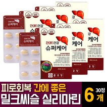 종근당 밀크씨슬 시슬 씰리 실리마린 간 피로에 좋은 건강 기능식품 영양 보호보조제 효능 효과 추천 알약, 30알약  /  6개