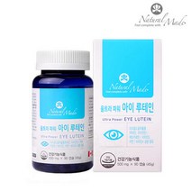 루테인 지아잔틴 눈에좋은 눈건강 눈침침 눈건조 노안 눈보호 아스타잔틴 비타민a 마리골드꽃 빌베리 황반색소밀도 3개월분, 500mgx90캡슐